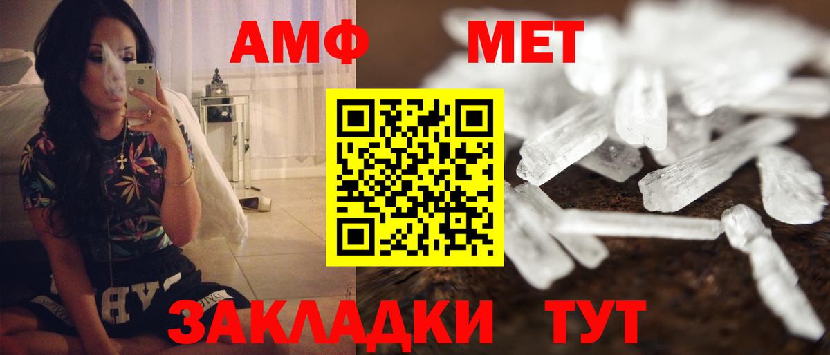 АМФЕТАМИН  Amphetamine  Саяногорск  ссылка на мегу ссылки  Амфетамин Premium  Вход с VPN 