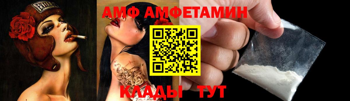 АМФ 98% Саяногорск