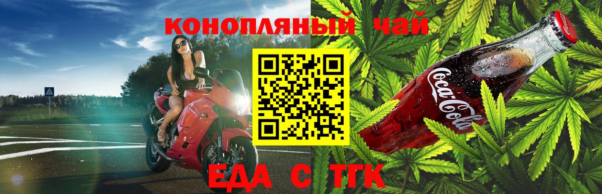 Cannafood марихуана Саяногорск