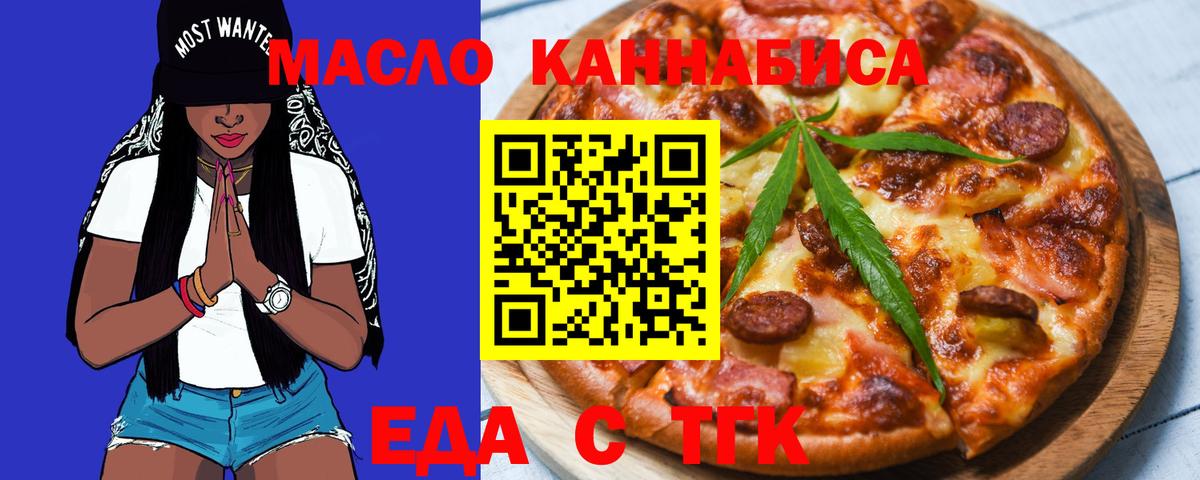 Cannafood марихуана  Вход с VPN  Саяногорск 