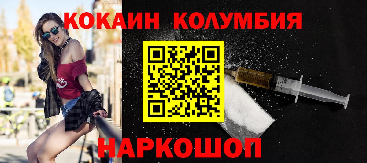 Cocaine Эквадор Саяногорск