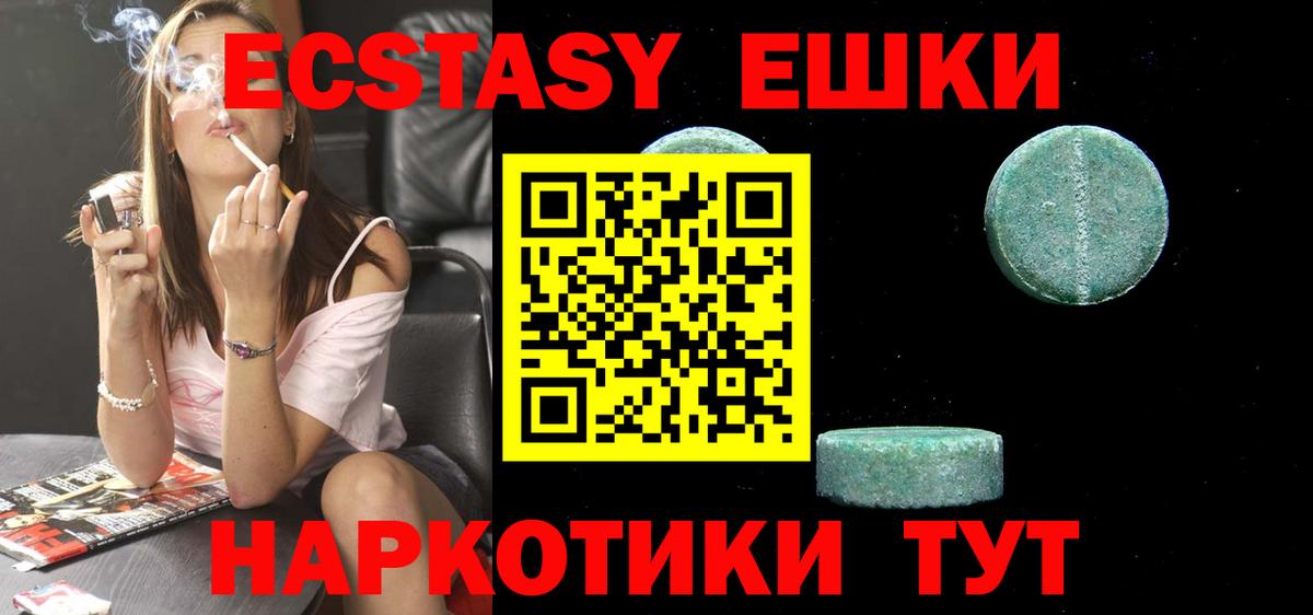 Экстази  Экстази диски  Саяногорск  Вход с VPN  ЭКСТАЗИ MDMA 