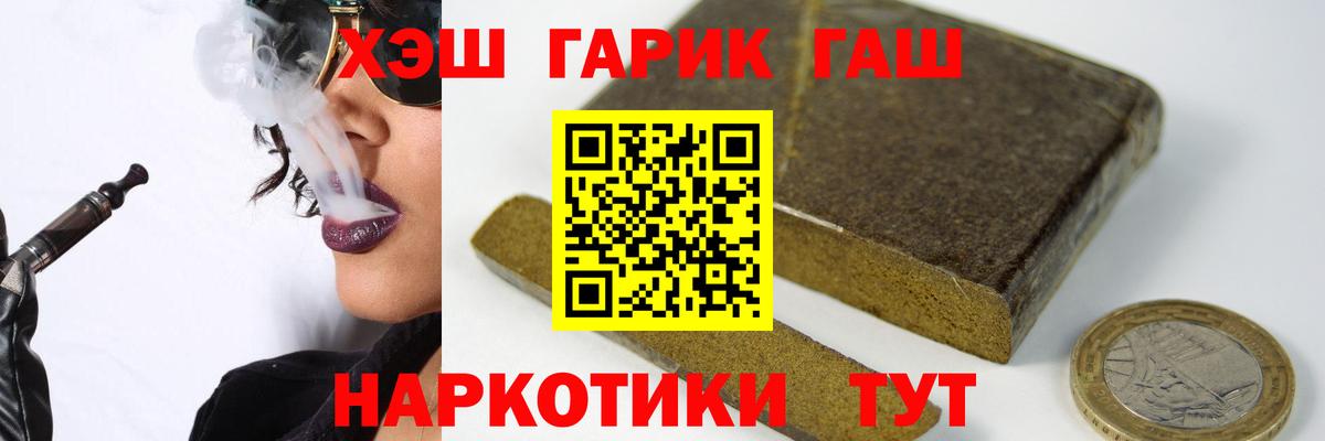 ГАШ индика сатива Саяногорск