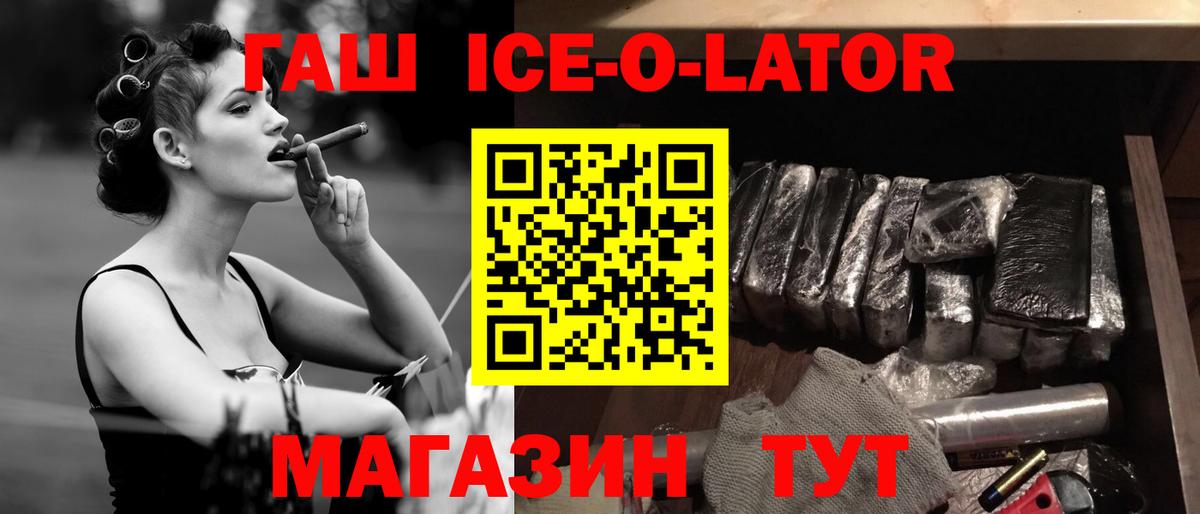 Гашиш Изолятор  Гашиш Premium  Гашиш  Саяногорск  Вход с VPN 