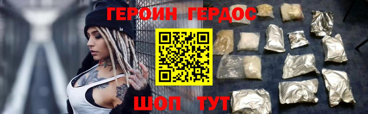 ГЕРОИН герыч  Вход с VPN  ГЕРОИН  Саяногорск 
