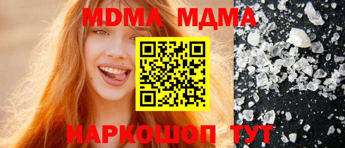MDMA crystal  Вход с VPN  MDMA Molly  Саяногорск 