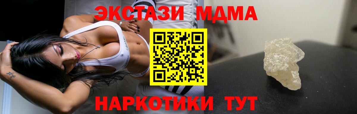 МДМА Molly Саяногорск