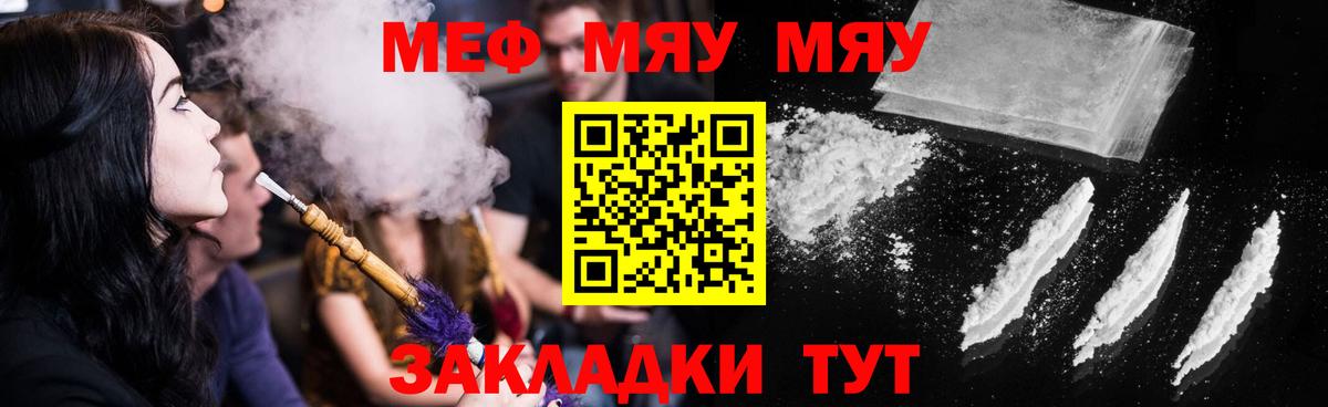Мефедрон кристаллы Саяногорск