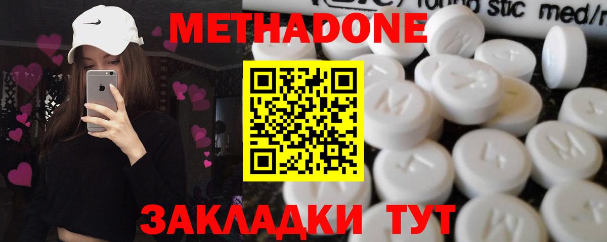 Саяногорск  Метадон белоснежный  Вход с VPN  Метадон кристалл 