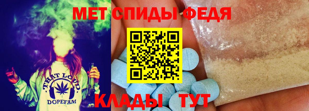 МЕТАМФЕТАМИН Декстрометамфетамин 99.9% Саяногорск