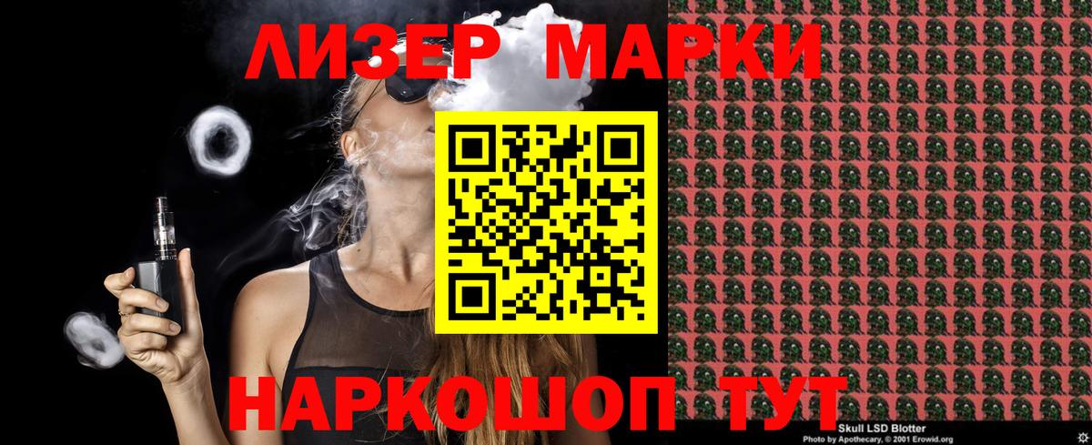 Наркотические марки 1,5мг Саяногорск