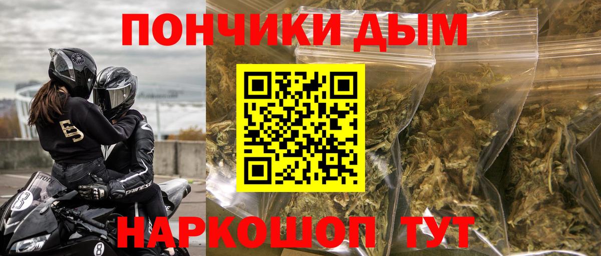 Саяногорск  МАРИХУАНА LSD WEED  Бошки Шишки AK-47  Вход с VPN  Канабис конопля 